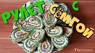 Рулет с Сёмгой и Шпинатом | Термомикс® Рецепты | Thermomix®  IRAplusTHERMI