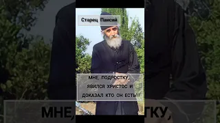 Мне, подростку, явился Христос и доказал кто Он есть!!!