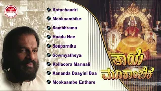 Thaaye Mookambike Kannada - K.J. Yesudas