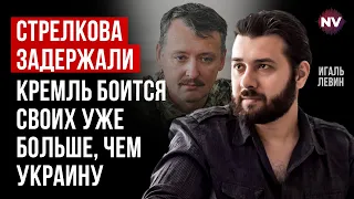 Рашистам втратити Маріуполь не так страшно, як свої голови та Москву – Ігаль Левін