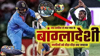 "Epic Final Over: India vs. Bangladesh Nidahas Trophy 2018!"