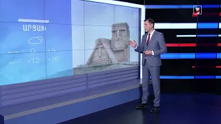 Փետրվարի 27-ի եղանակային կանխատեսումները