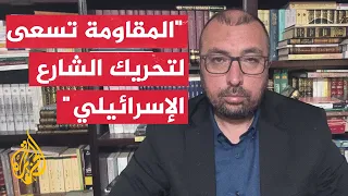 ساري عرابي: المقاومة تسعى لتثبت للإسرائيليين أن حكومتهم تكذب عليهم باستمرار