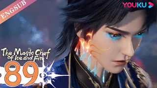 【The Magic Chef of Ice and Fire】EP89 | Chinese Fantasy Anime | YOUKU ANIMATION