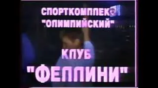 Реклама (Муз-ТВ, 1998). 2