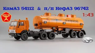 КАМАЗ 54112 с п/п НЕФАЗ 96742🔹️SSM🔹️Обзор масштабной модели 1:43