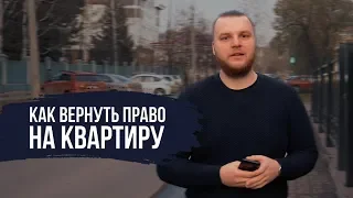 Как Наследодателя Признали Недееспособным или Восстановление Срока для Принятия Наследства