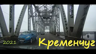 Кременчуг  2021