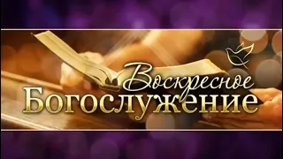 28.03.2021 | Молитва 22 | «Отче наш» | 4 часть | Есть ли ответ на молитву без прощения?