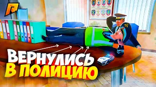 ВЕРНУЛИСЬ В ПОЛИЦИЮ ПОСЛЕ ТЮРЬМЫ?! УГАРНЫЙ ПАТРУЛЬ на РАДМИР