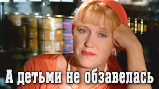 Ирина Розанова ушла от 3 мужей и всю жизнь прожила с няней