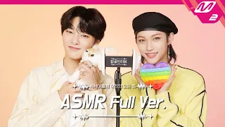 Ear Cleaning👂 & Squishy and Pop it Sound ASMR Full Ver. | Stray Kids 아이엔&필릭스 | [팅글인터뷰]