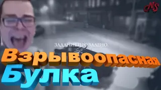 САМЫЕ АДСКИЕ БОМБЕЖКИ БУЛКИНА #1 (MAFIA 2+GETTING OVER IT)