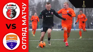 Верес - Маріуполь. 1:0. Огляд матчу / Верес - у чвертьфіналі Кубка України!