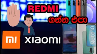 වැරදිලාවත් Redmi Phones ගන්න නම් එපා,video ව බලන්න. - NEVER BUY REDMI MOBILE PHONES
