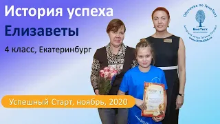 Дислексия - История успеха Елизаветы из Екатеринбурга!