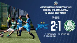 Обзор матча «Зенит» – «Пальмейрас» (21.05.23)