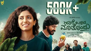 Haage Ulida Mathondu - Kannada Short Film | Rinaal Kottari | Abhilash | Goutham A | 2023