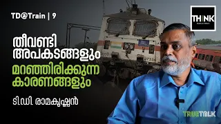 തീവണ്ടി അപകടങ്ങളും മറഞ്ഞിരിക്കുന്ന കാരണങ്ങളും| What's Behind Train Accidents In India | TD@Train