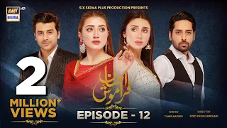 Ehsaan Faramosh | Episode 12 | 23rd August 2023 | ARY Digital Drama