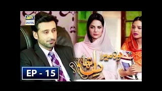 Woh Mera Dil Tha - Episode 15 – 20th July  2018 | ARY Digital Drama