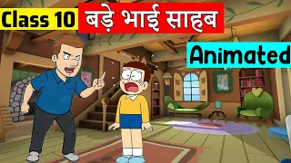 Class 10 Hindi Chapter 10 - Bade Bhi Sahab | Class 10 स्पर्श | class 10 बड़े भाई साहब