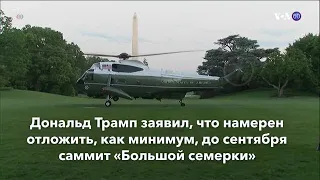 Новости США за минуту – 31 мая 2020