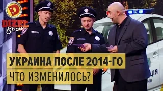 How has Ukraine changed in two years - Dizel Show - Episode 5, 18.12