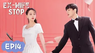 ENG SUB【前妻别跑 Ex-Wife Stop】EP14 | 原来娇妻带球跑？孩子是谁的？| 腾讯视频