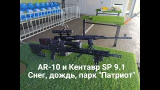 Кентавр SP 9.1 из Kurbatov R710