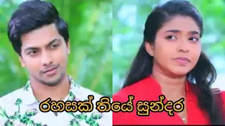 Deweni inima | Radeesh ❤ Lihini