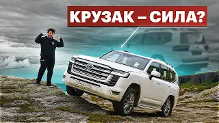 КРУЗАК УЖЕ НЕ ТОТ? Тест-драйв Toyota Land Cruiser 300