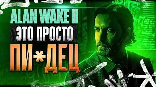 ALAN WAKE 2 — ЭТО НЕЧНО! Обзор по Версии для PlayStation 5