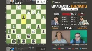 Каруана - Вашье-Лаграв, 19 партия, 1+1. Блиц Chess.com 1/4, 10.05.2016