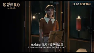 《歌聲伴我心》電影歌曲 "I Don't Know How To Love Him"