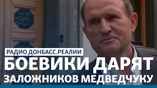 «ЛДНР» решили избавиться от больных заложников? | Радио Донбасс Реалии