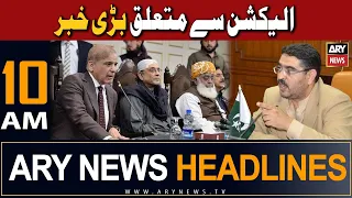 ARY News 10 AM Headlines 11th September 2023 | 𝐁𝐢𝐠 𝐍𝐞𝐰𝐬 𝐑𝐞𝐠𝐚𝐫𝐝𝐢𝐧𝐠 𝐄𝐥𝐞𝐜𝐭𝐢𝐨𝐧𝐬