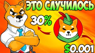 *ЭТО СЛУЧИЛОСЬ* Shiba Inu Летит На Луну - Рост Цены SHIB До $0.001?