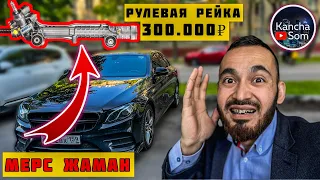 БУЛ ВИДЕОНУ КОРСОНУЗДОР МЕРС АЛГЫНЫЗ КЕЛБЕЙ КАЛАТ😱 ГОНКА 🏎️ отоле кымбаткен бизге