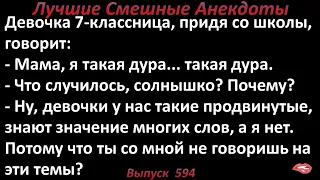 Лучшие смешные анекдоты  Выпуск 594