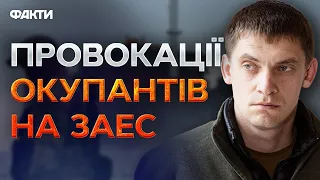 🤬 Хочуть нас ПІДСТАВИТИ! УДАРИ російських БпЛА по Запорізькій АЕС