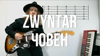 Zwyntar – Човен (як грати, таби)