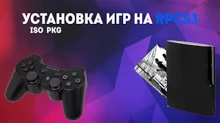 💽 УСТАНОВКА ИГР НА RPCS3