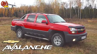 Chevrolet Avalanche. Гибрид внедорожника и пикапа! Обзор и тест-драйв!