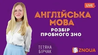 Розбір пробного ЗНО-2019: Англійська мова / ZNOUA