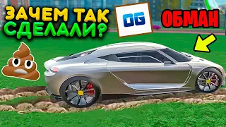 ЗАЧЕМ OPANNA GAMES ТАК СДЕЛАЛИ! ПОКАЗАЛИ KOENIGSEGG GEMERA И НЕ ПОКАЗАЛИ НОВОЕ... Обновление Car Sim