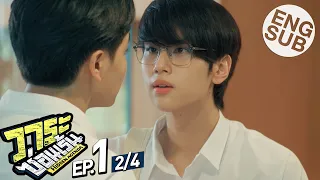 [Eng Sub] วาระซ่อนเร้น Hidden Agenda | EP.1 [2/4]