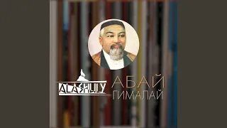 Абай-гималай