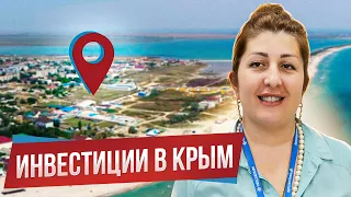 Инвестиции в недвижимость в Крыму. Как выгодно купить землю и дом у моря для отдыха и ПМЖ.