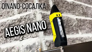 О,NANO-сосалка! FAST обзор Geek Vape Aegis NANO Pod Kit